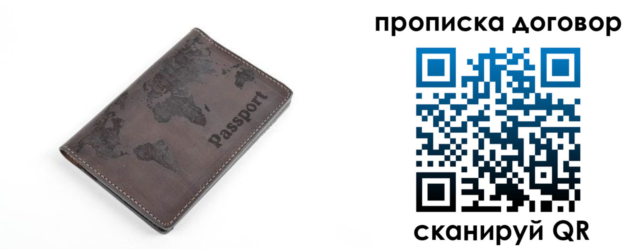 временная регистрация для школы в Белгороде