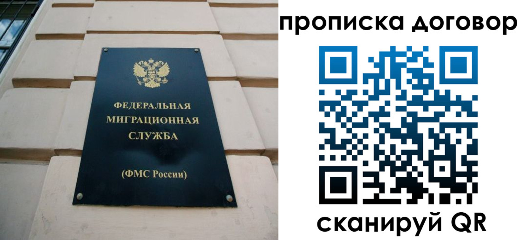 временная регистрация законно в Белгороде