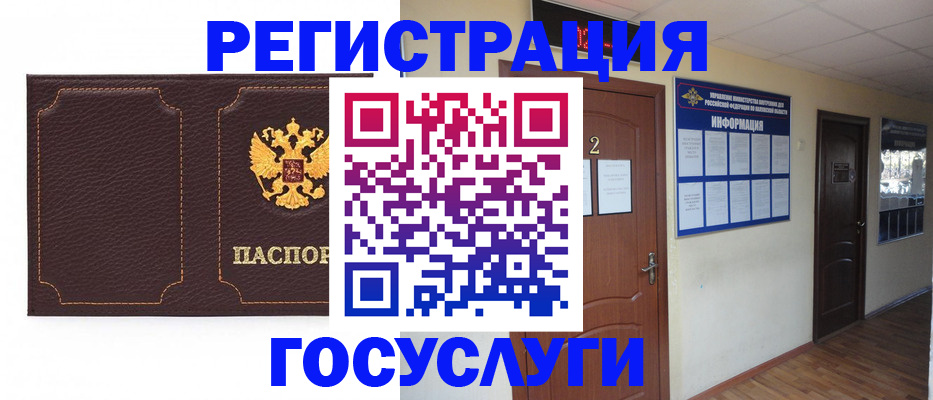 временная регистрация недорого в Белгороде